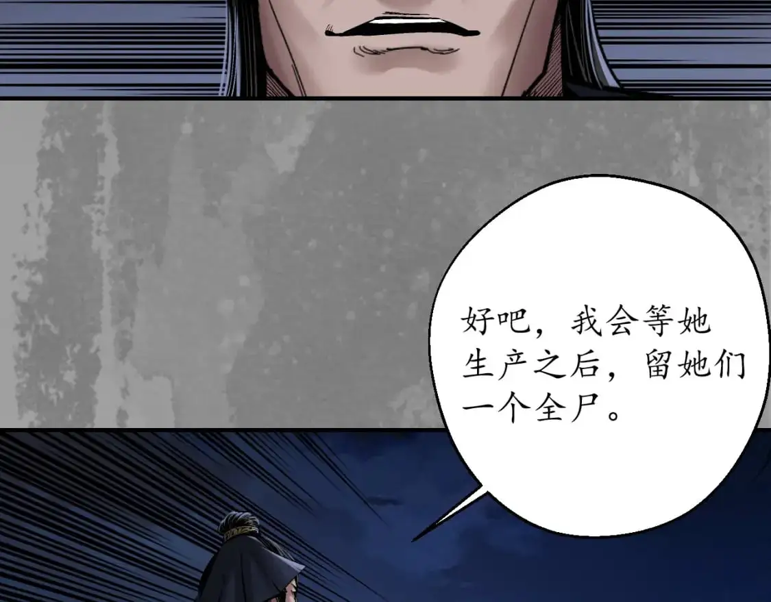 藏锋行同人漫画,兄弟阋墙2图