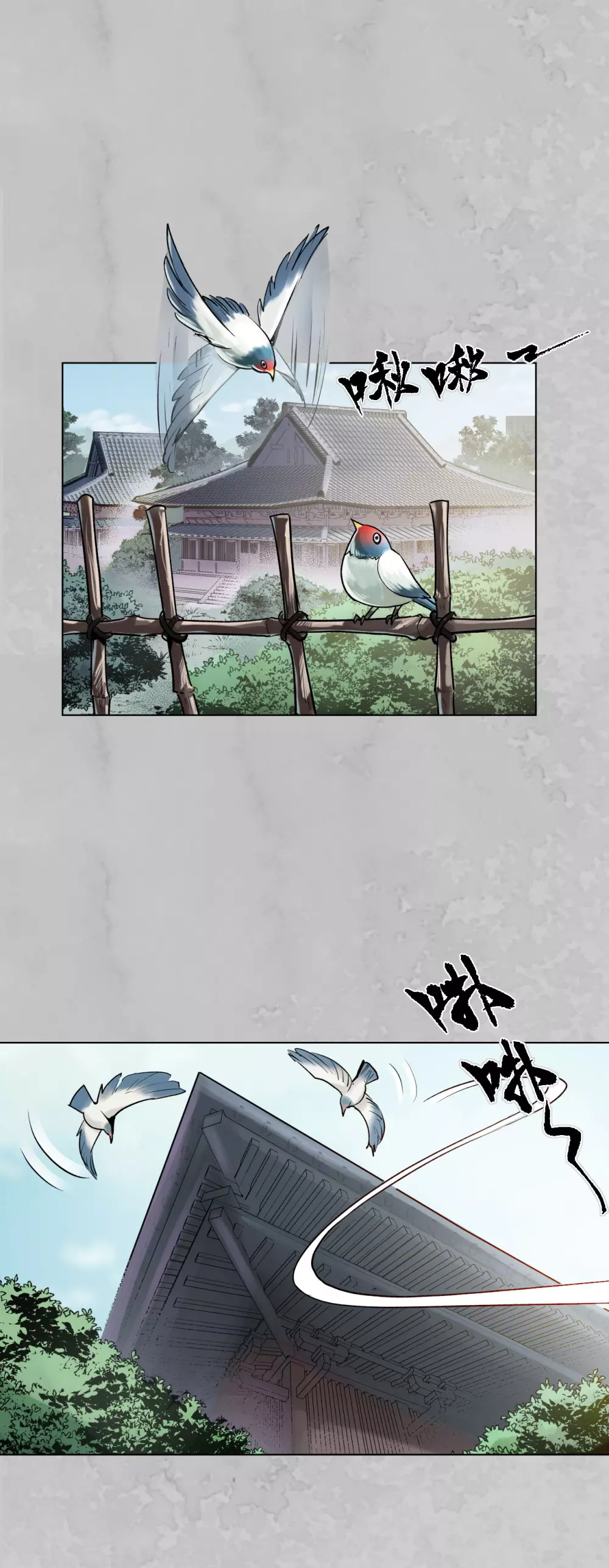 藏锋行同人漫画,第115话 鬼王踪迹2图