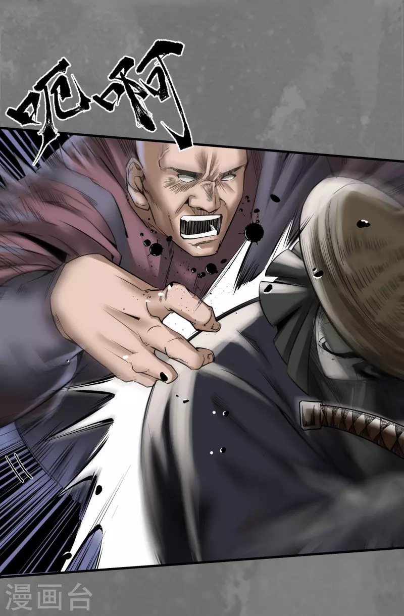 藏锋行同人漫画,第176话七玄结盟2图