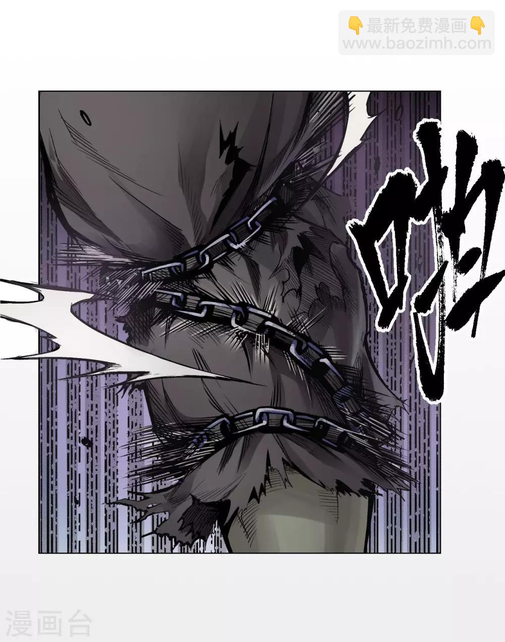 藏锋行漫画,第10话 昆吾剑出1图