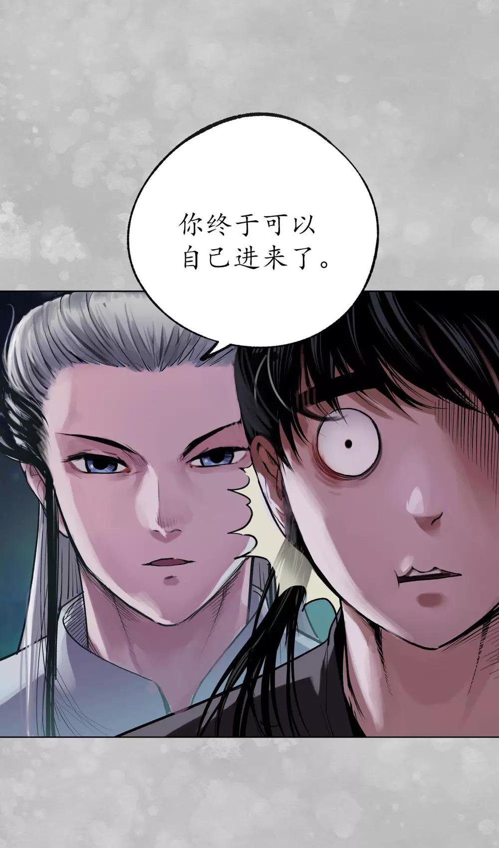 藏锋行同人漫画,第100话 直面恐惧1图