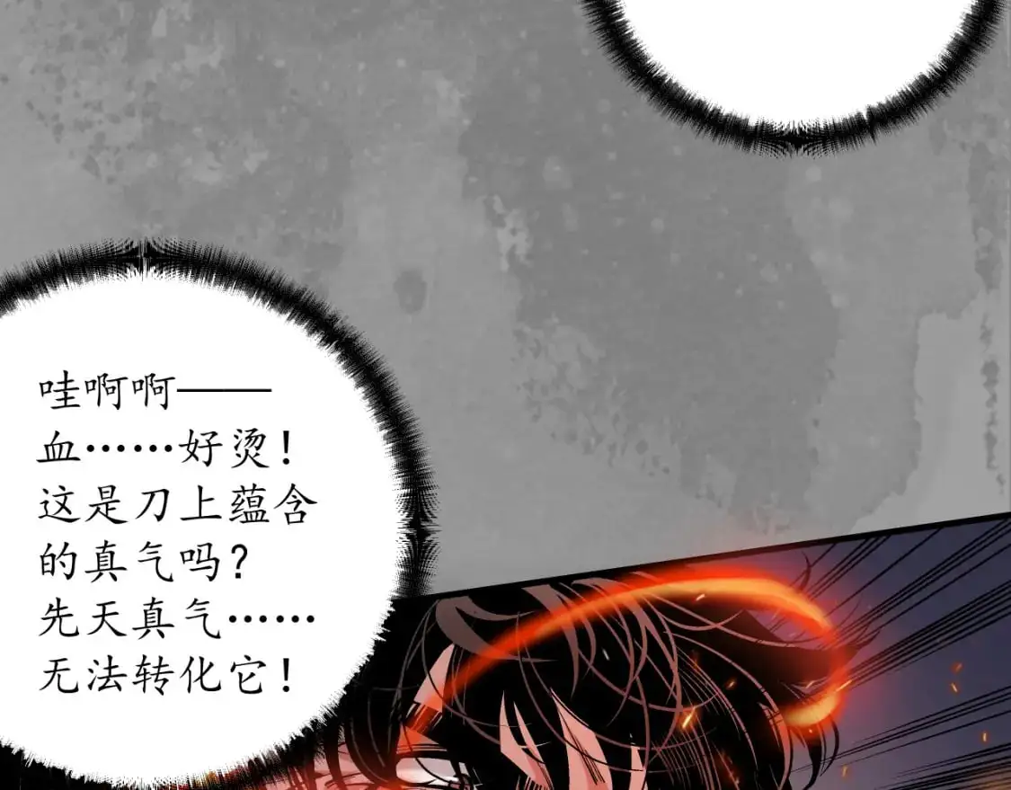 藏锋行同人漫画,收尸取珠2图