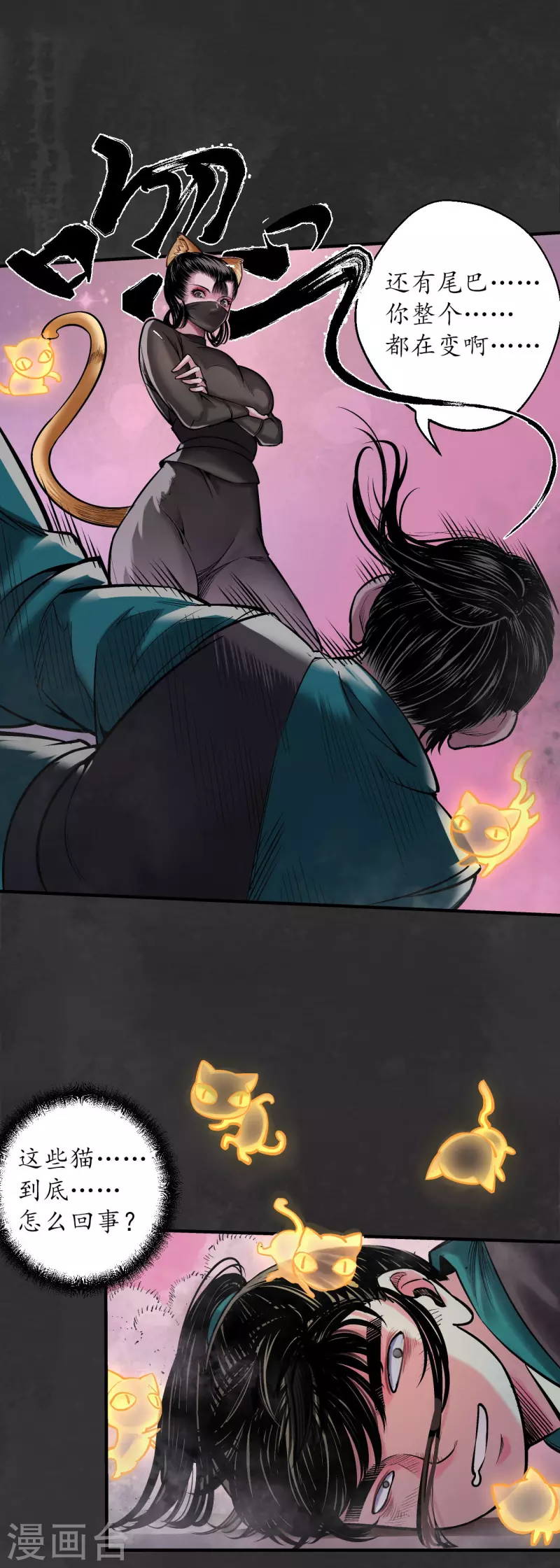 藏锋行同人漫画,第139话 枫江思过1图