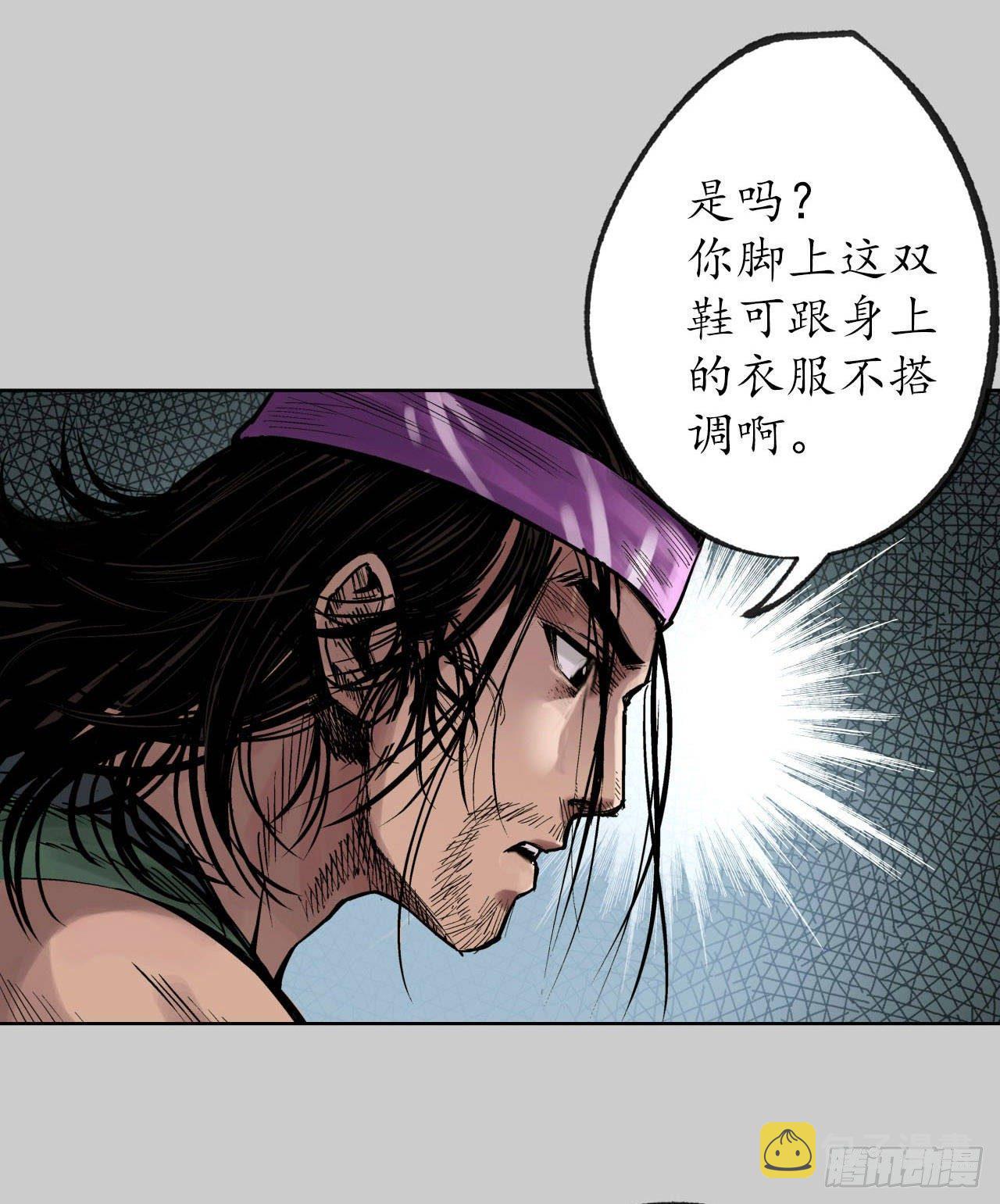 藏锋行漫画,第80话 真正实力1图