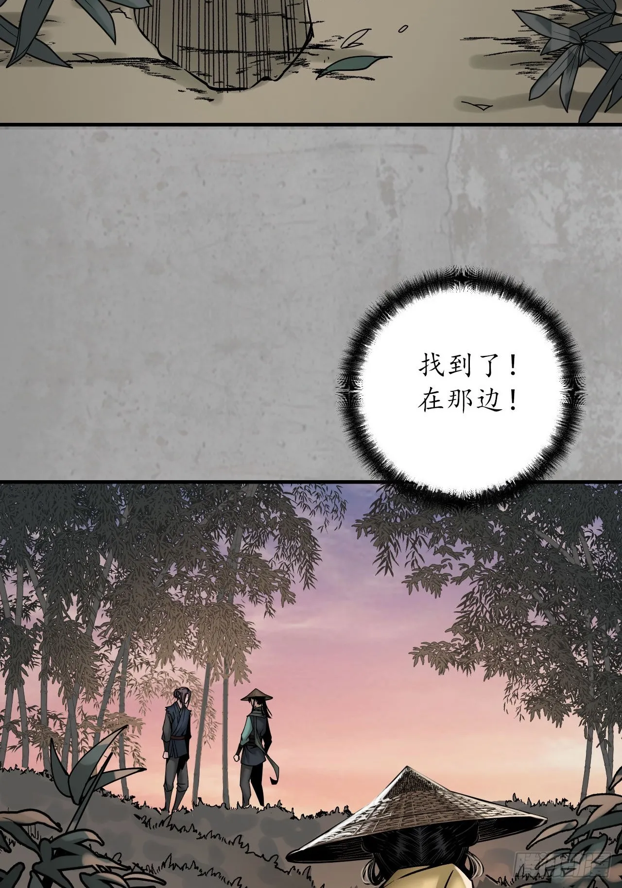 藏锋行漫画,计划取消1图