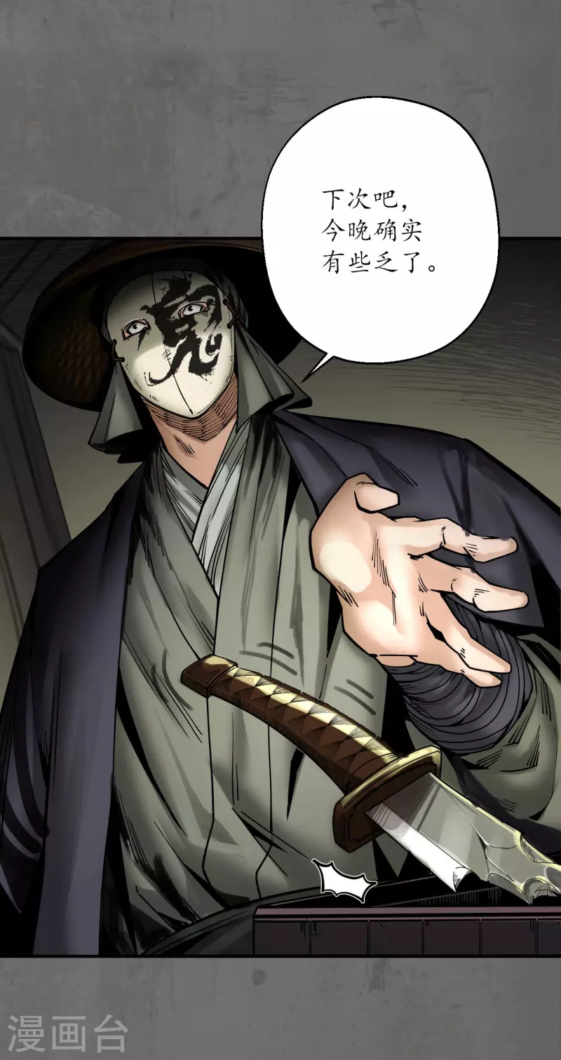 藏锋行漫画,第177话两个意外2图