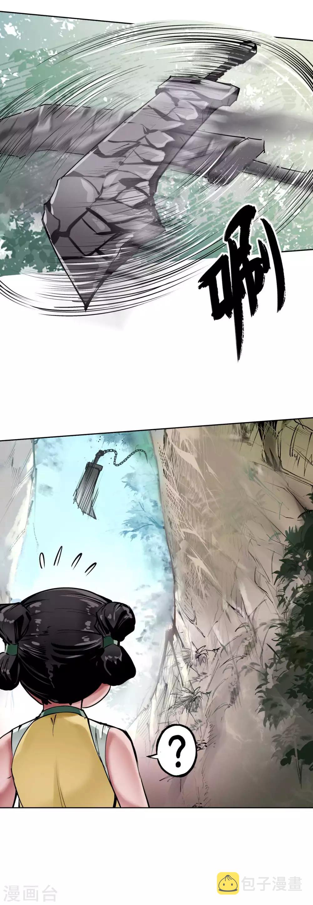 藏锋行同人漫画,第41话 就近入城1图