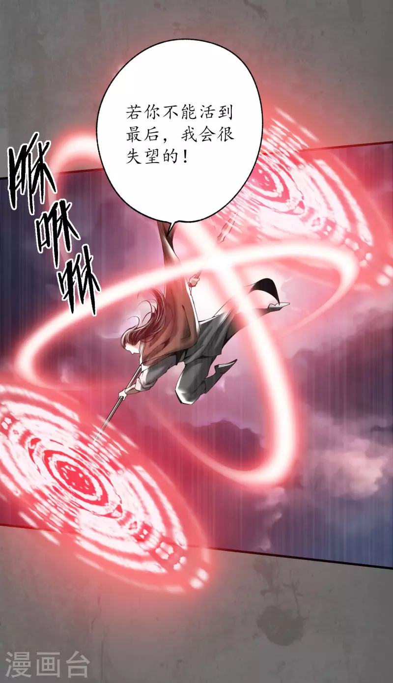 藏锋行同人漫画,第178话玄嚣八阵1图