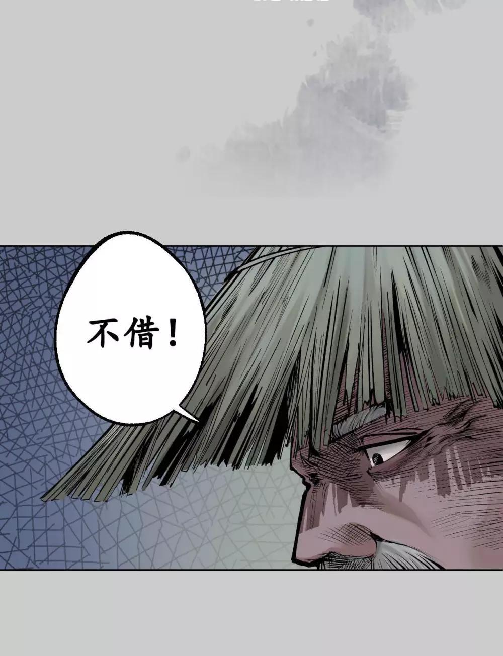 藏锋行同人漫画,第83话 银环金线2图