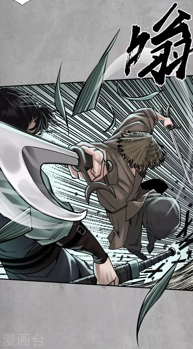 藏锋行漫画,第194话 半道伏击1图