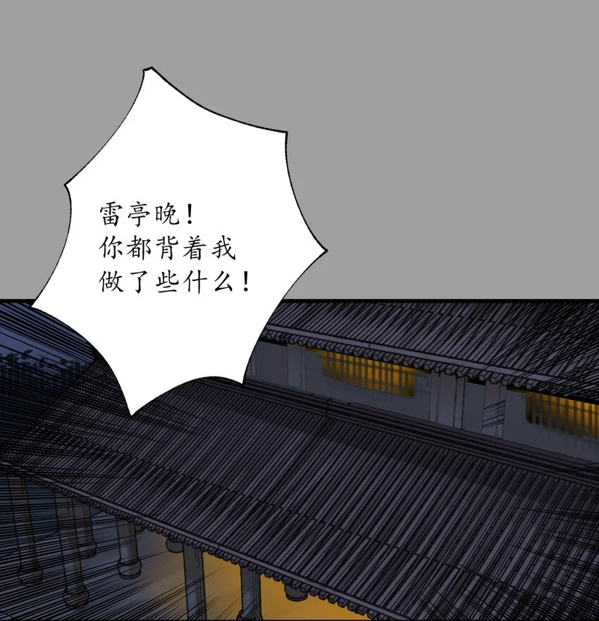 藏锋行不更新了吗漫画,232回 赤炼噩梦2图