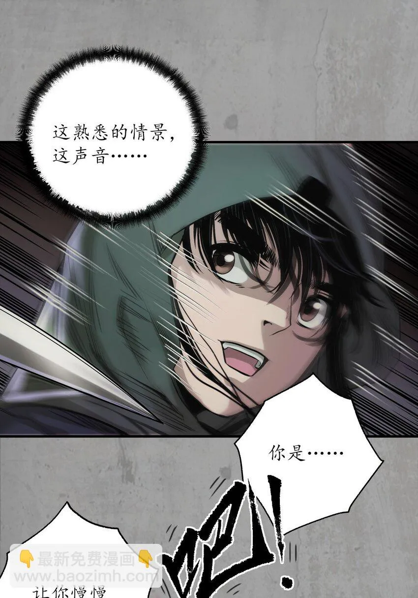 藏锋行同人漫画,215回 北关献礼1图