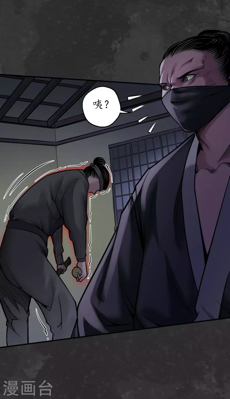 藏锋行同人漫画,第139话 枫江思过2图