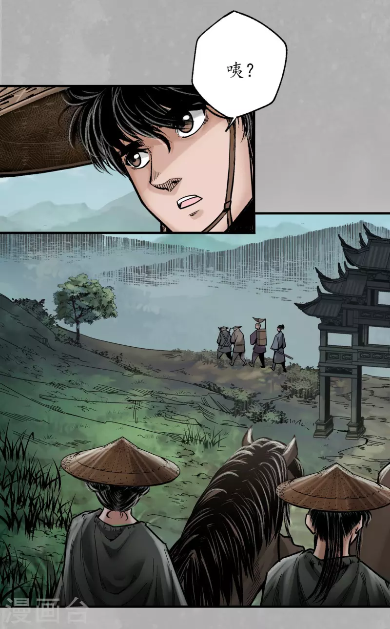 藏锋行漫画,第169话 诡异渔夫1图