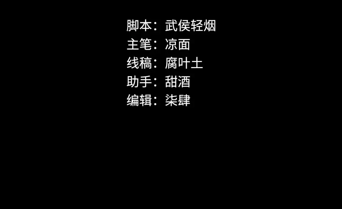 藏锋行同人漫画,谁也别走2图