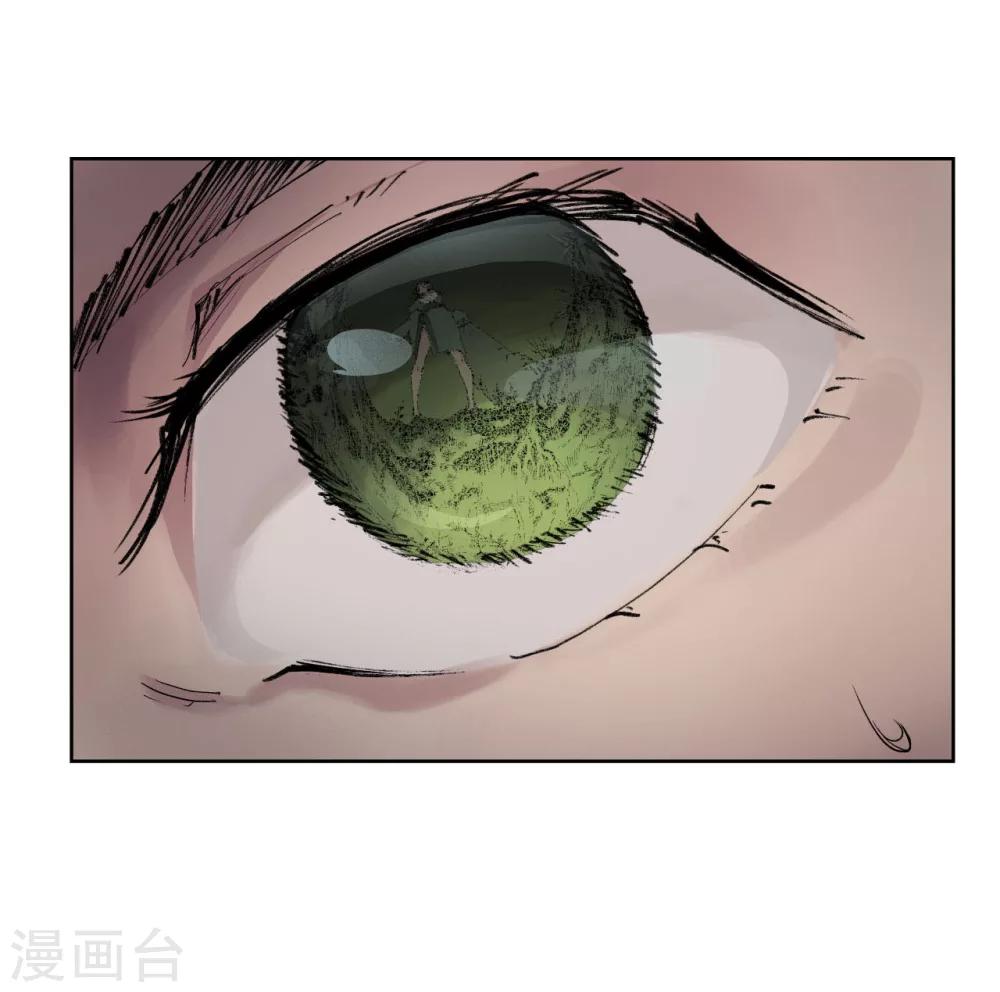 藏锋行漫画,第21话 君子坦荡2图
