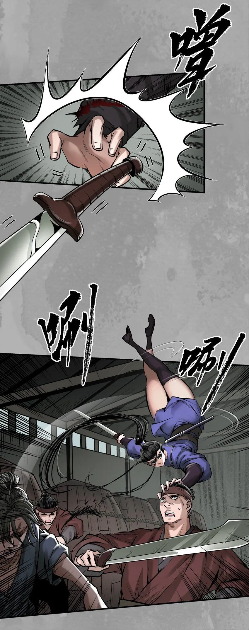 藏锋行同人漫画,223回 七香宝车1图