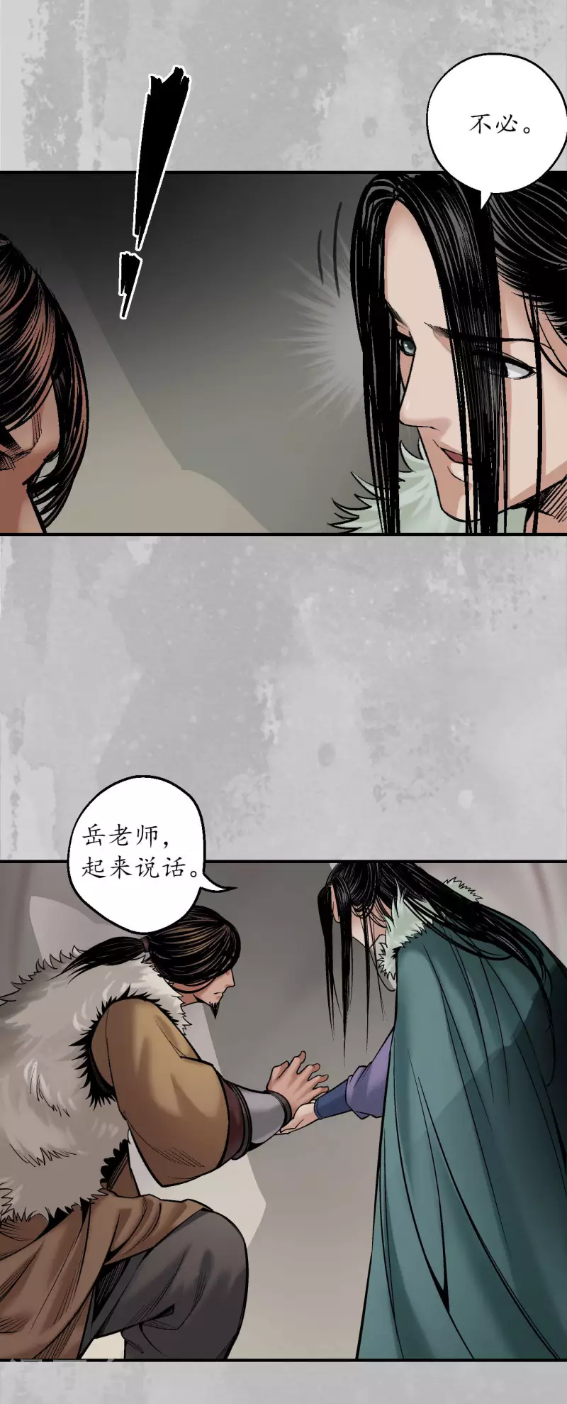 藏锋行同人漫画,第143话 虚张声势2图