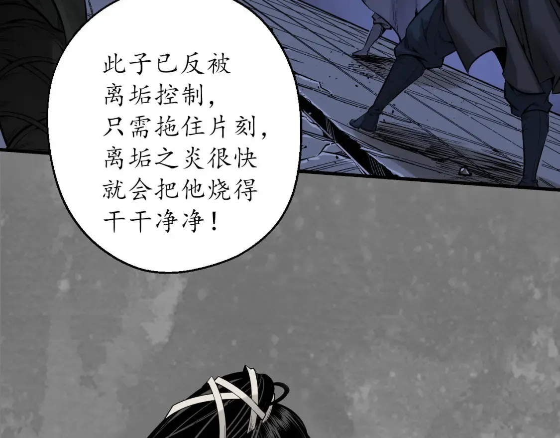 藏锋行同人漫画,化身刀尸1图