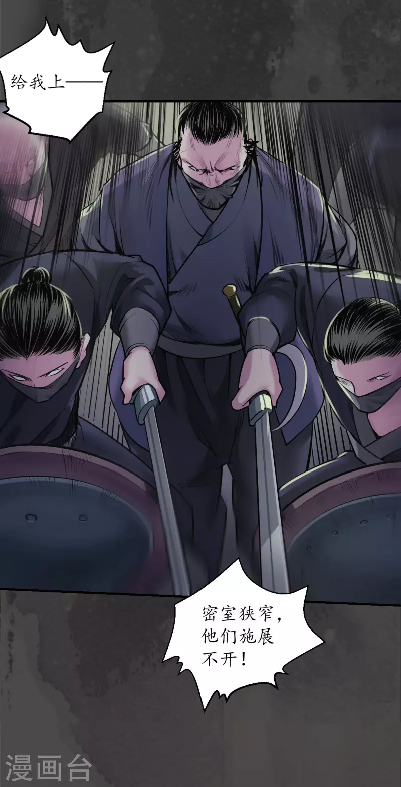 藏锋行同人漫画,第139话 枫江思过1图
