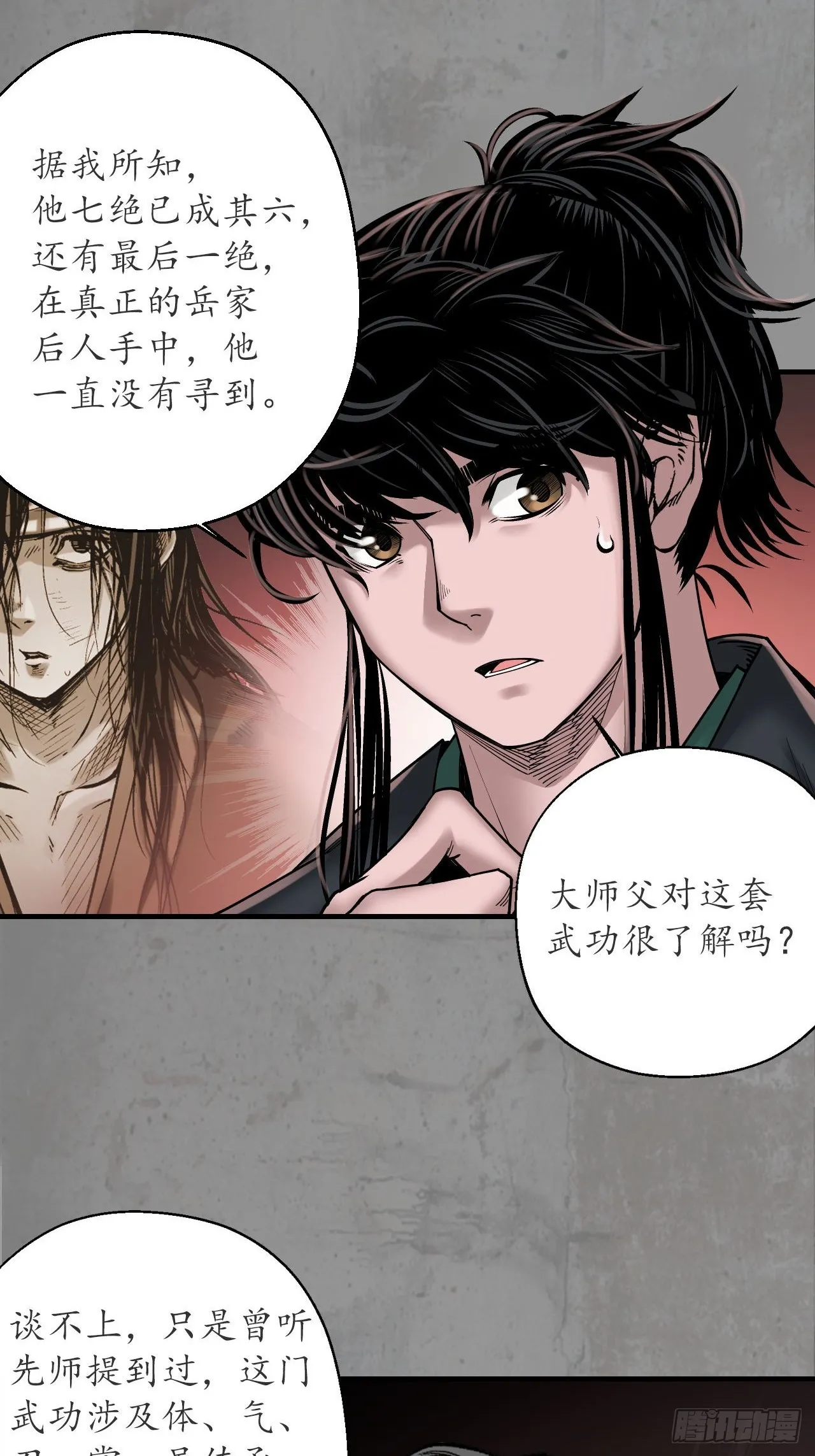藏锋行同人漫画,伏形大阵1图