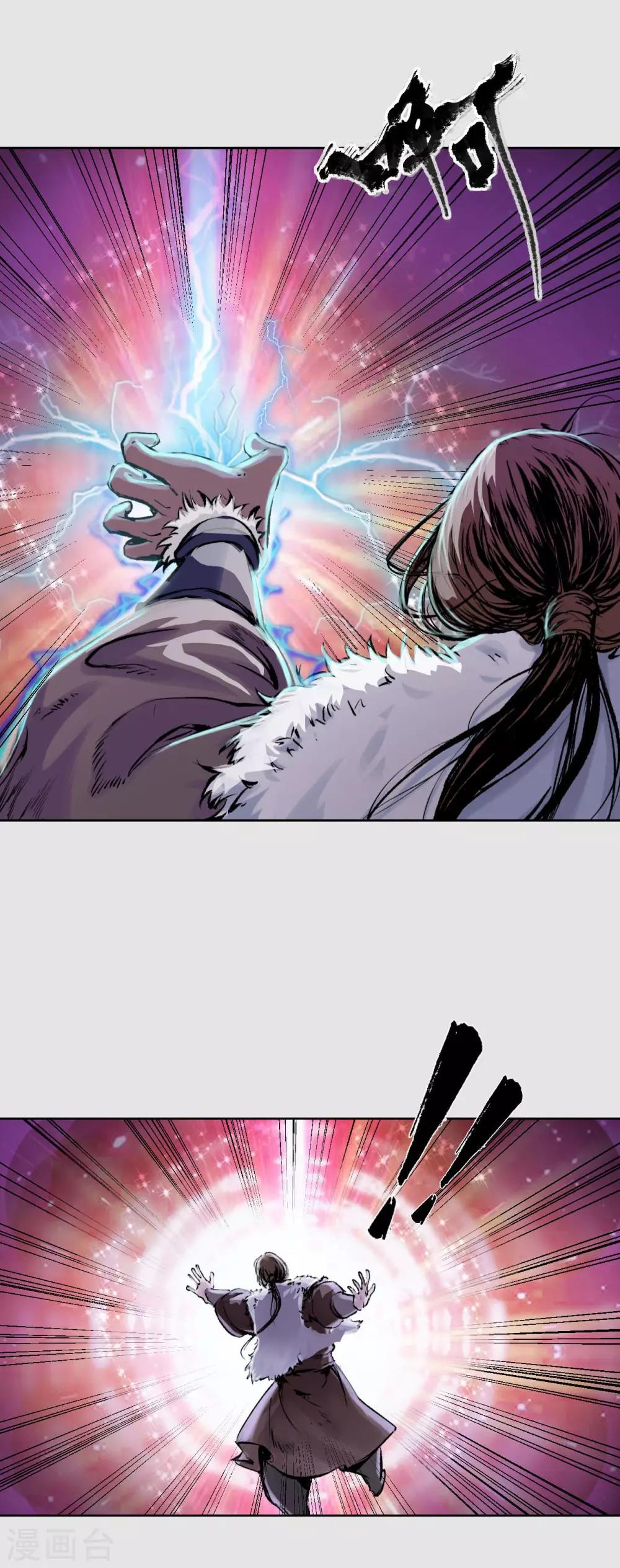 藏锋行漫画,第86话 策影救主1图