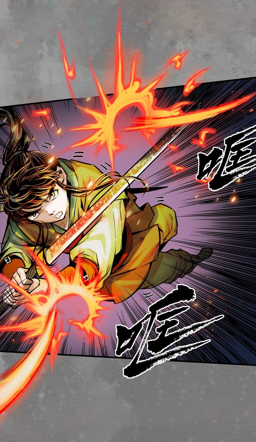 藏锋行同人漫画,238回 习武初心1图