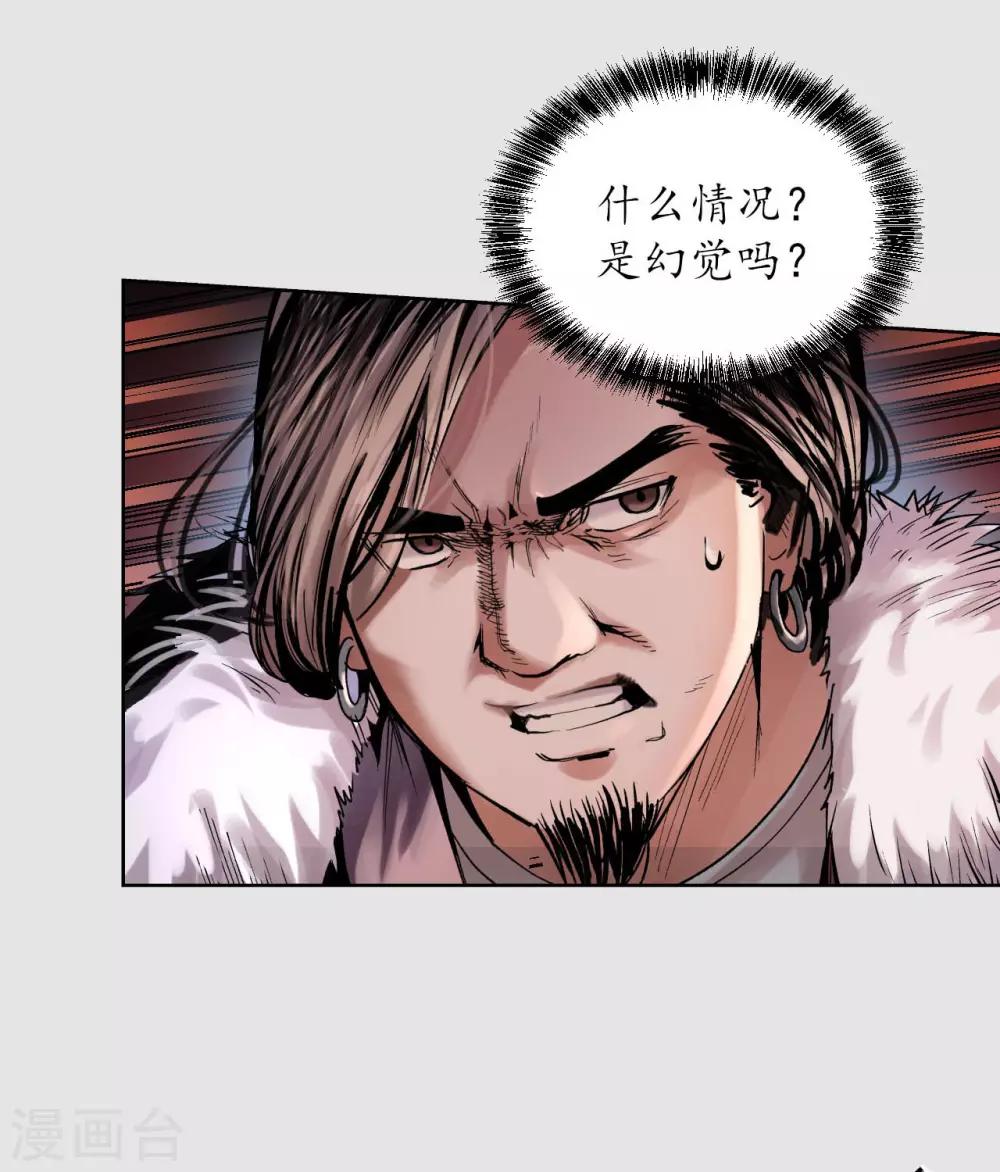 藏锋行漫画,第86话 策影救主1图