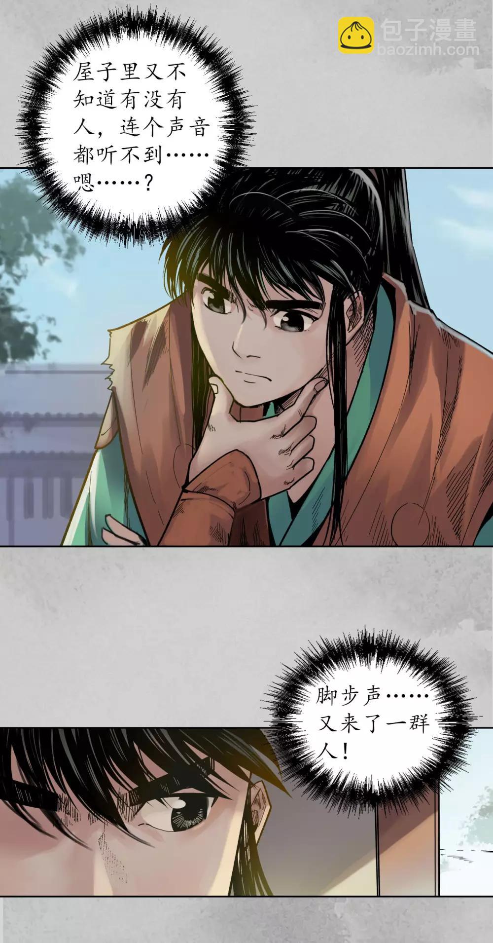 藏锋行同人漫画,第95话 十方转经2图