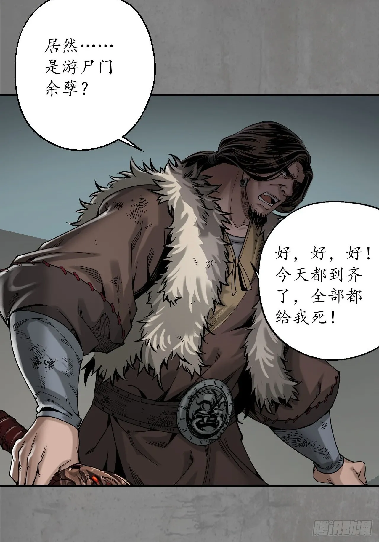 藏锋行漫画,不死不休1图