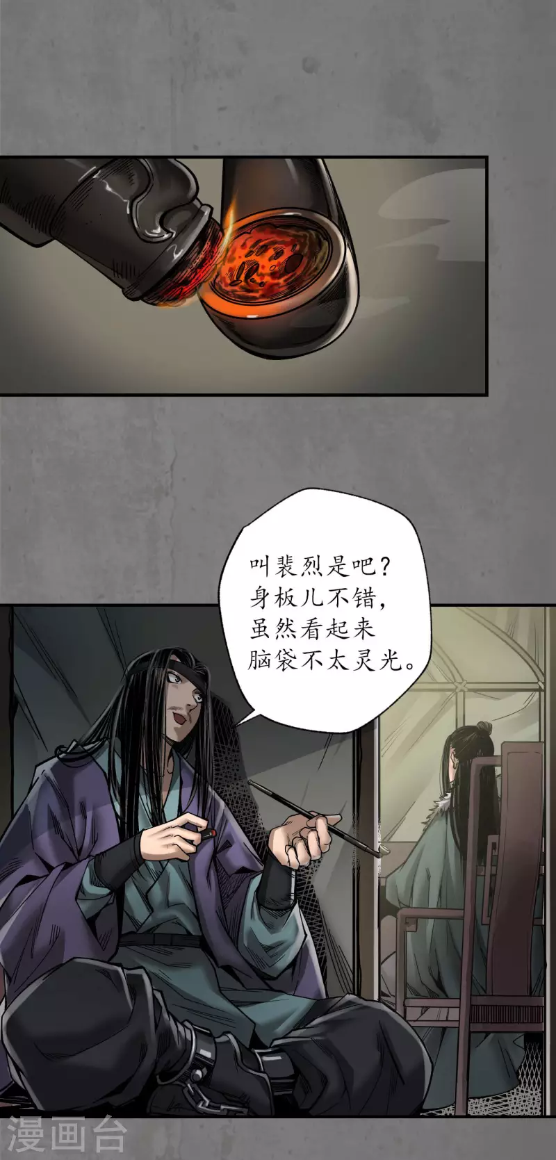藏锋行同人漫画,第181话乔装离营2图