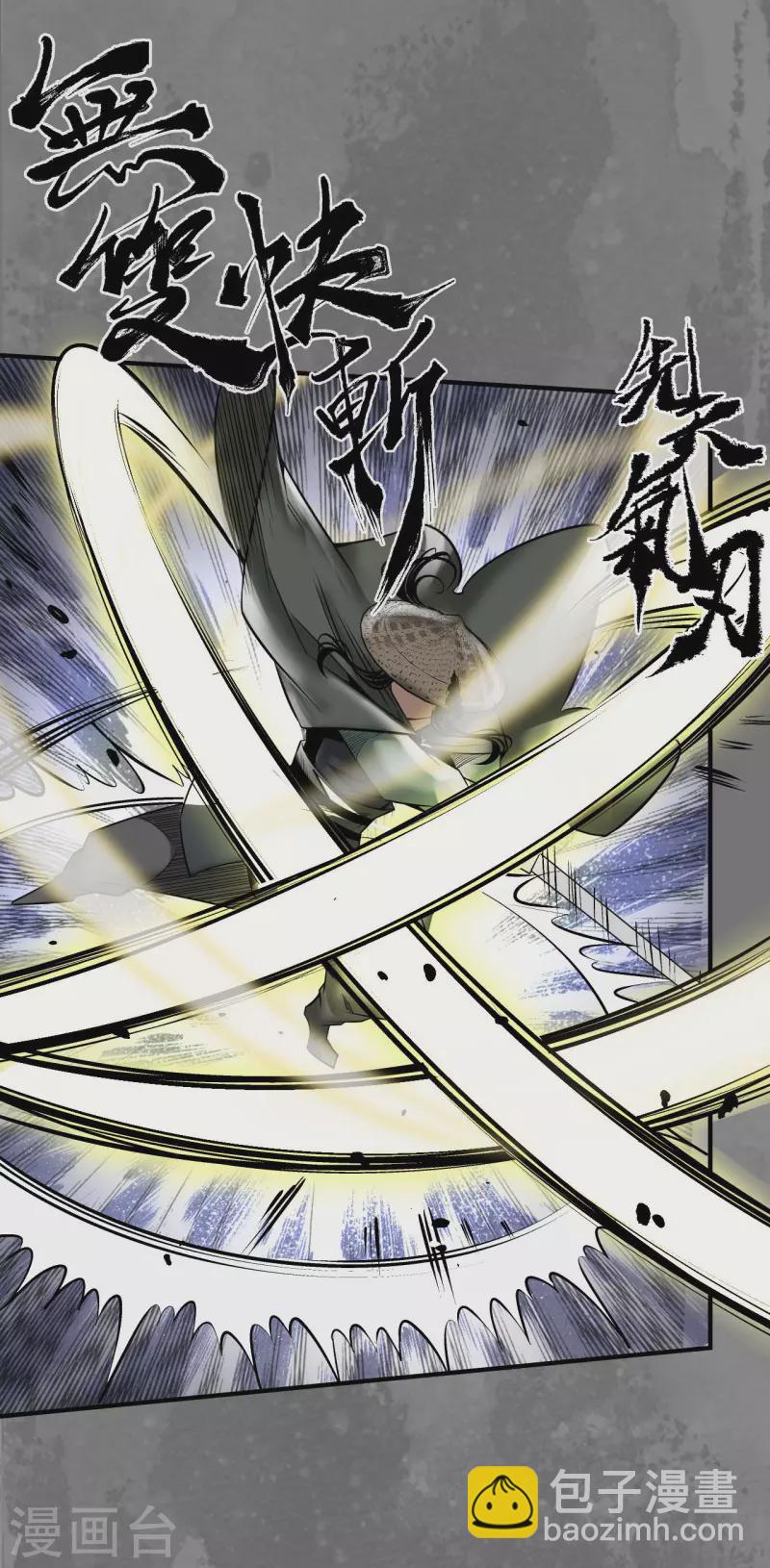藏锋行同人漫画,第176话七玄结盟1图