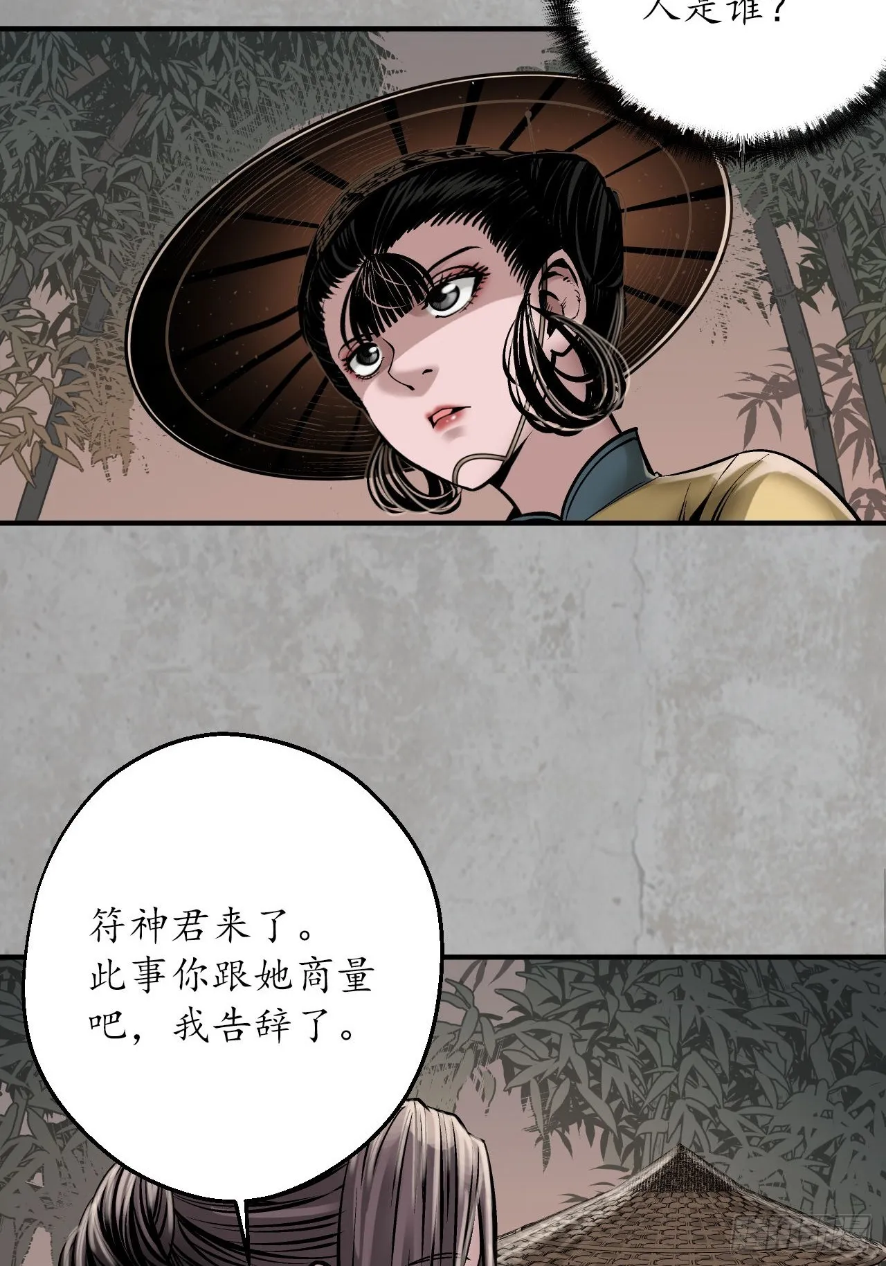 藏锋行漫画,计划取消1图