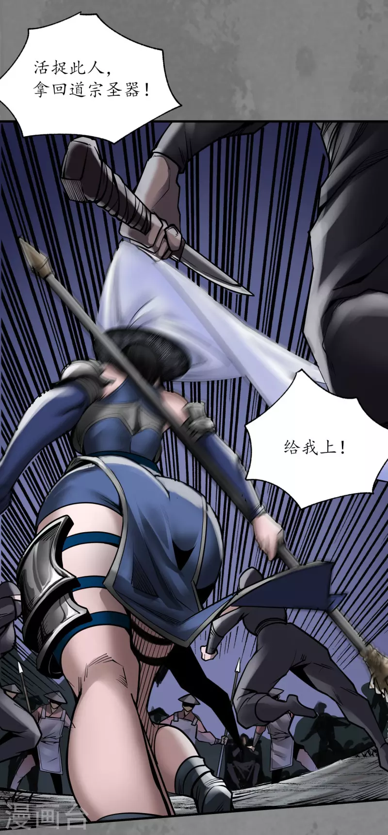 藏锋行同人漫画,第174话先擒裴烈2图