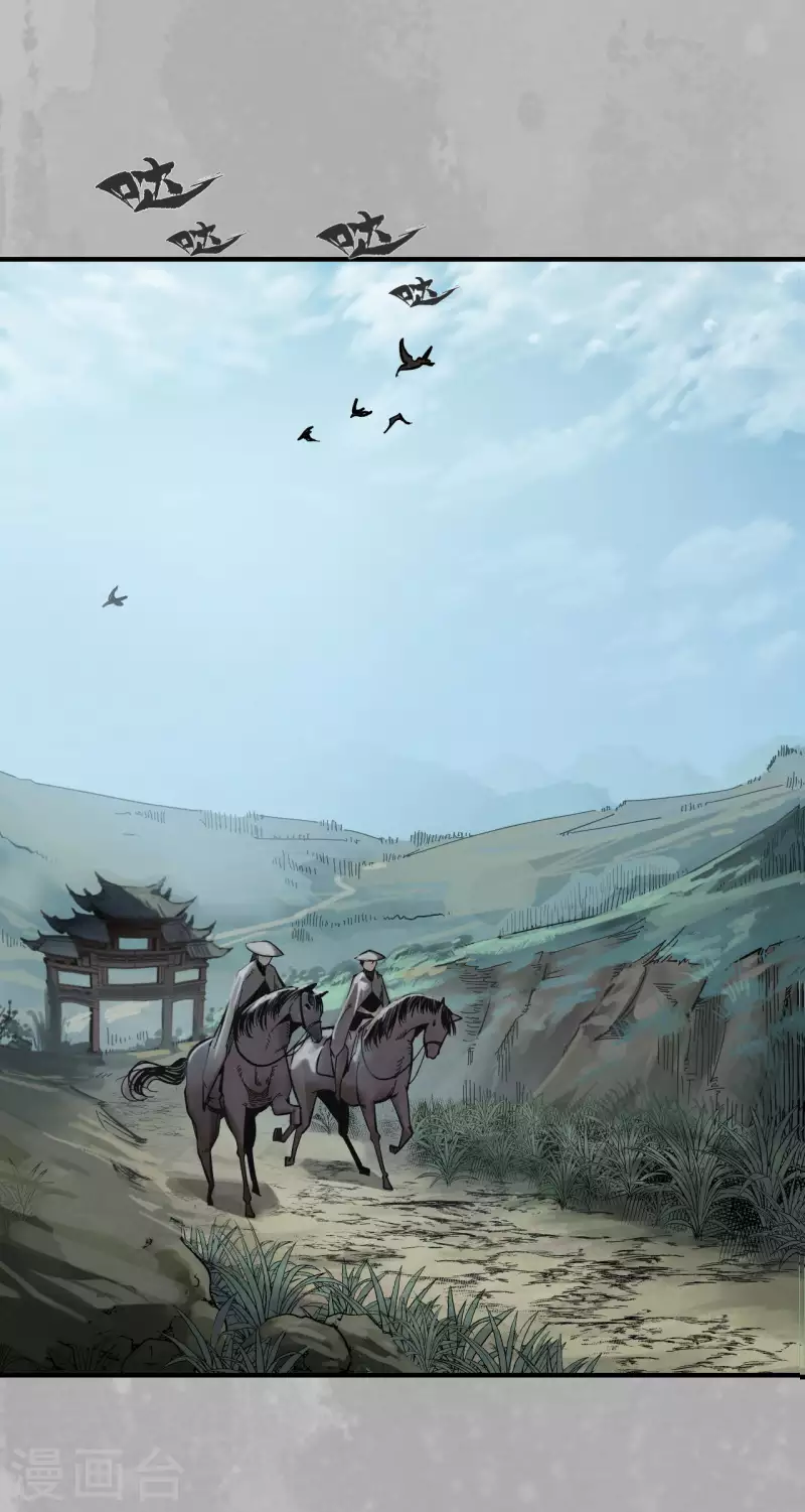 藏锋行漫画,第169话 诡异渔夫1图
