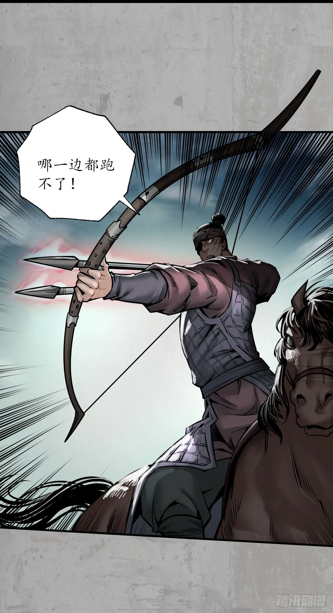 藏锋行同人漫画,讨价还价2图