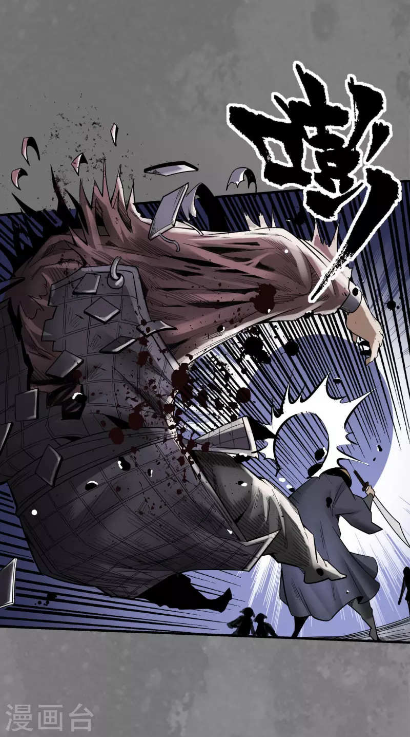 藏锋行同人漫画,第176话七玄结盟1图