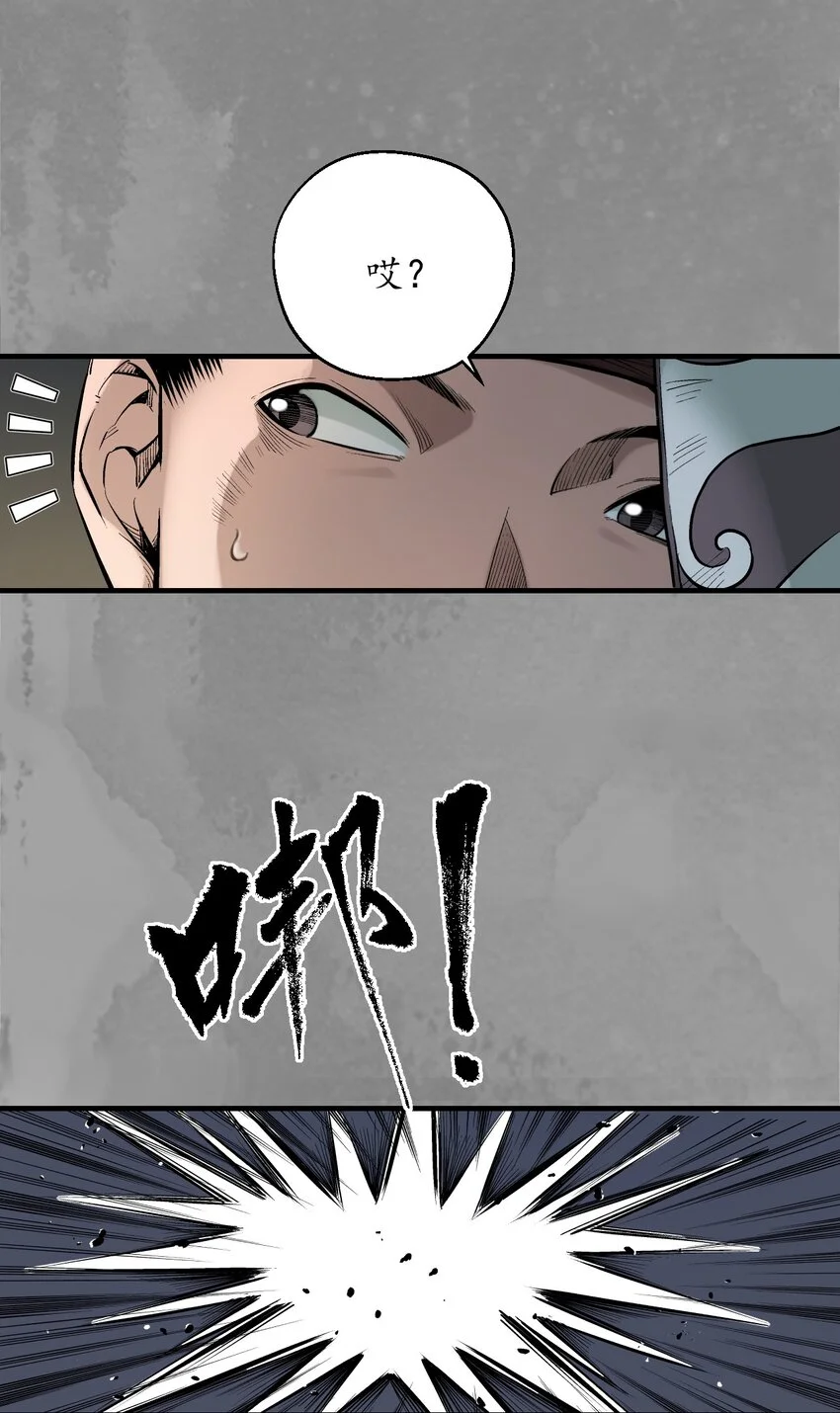藏锋行同人漫画,233回 易容之秘2图