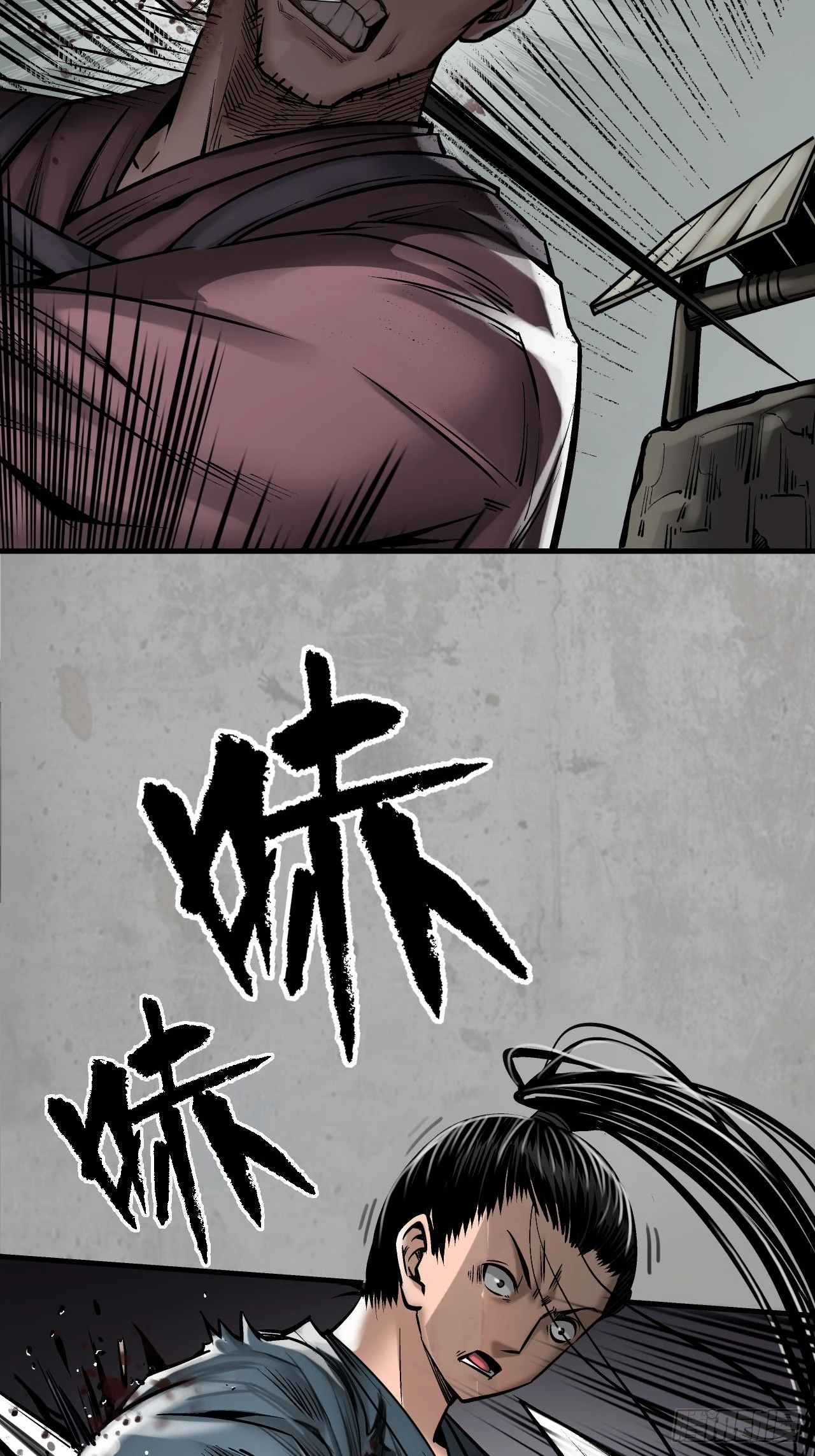 藏锋行同人漫画,不灭昆仑1图