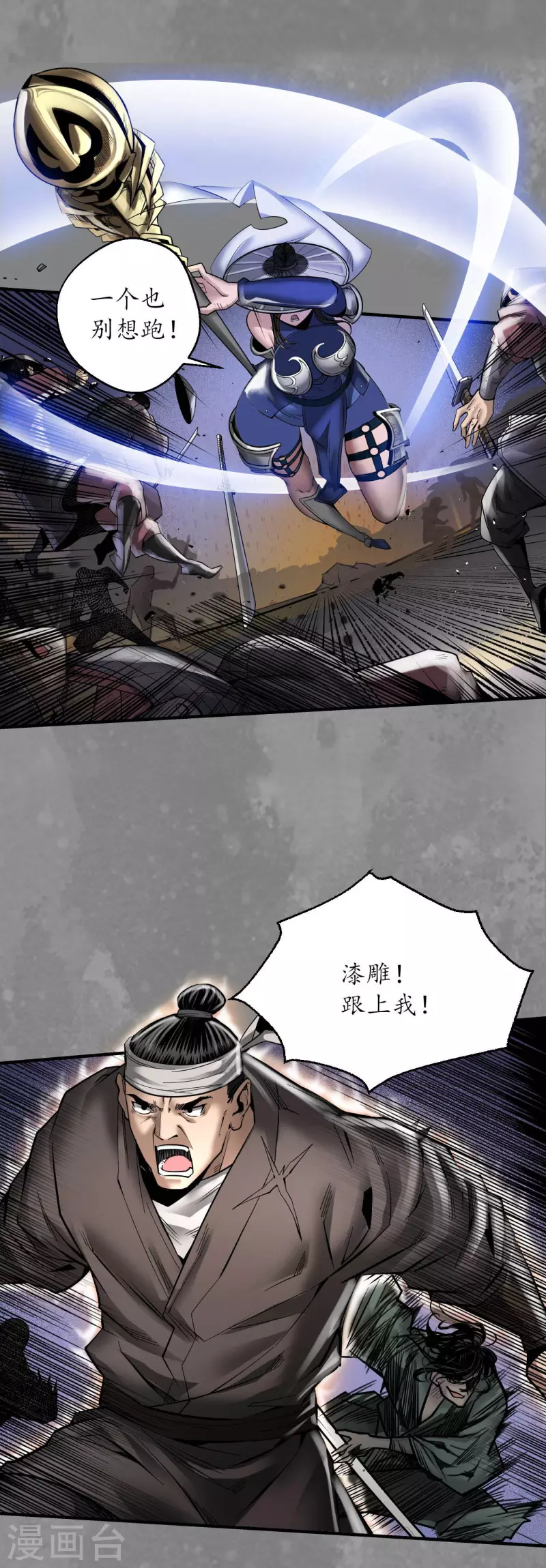 藏锋行同人漫画,第175话释出诚意1图