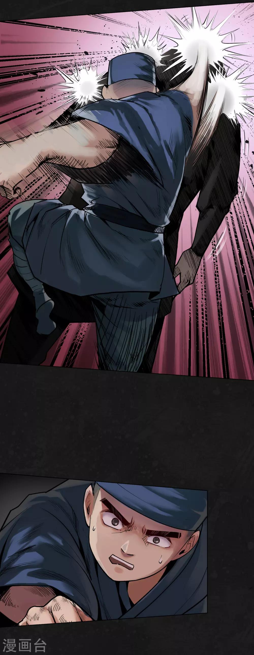 藏锋行同人漫画,第99话 化身修罗2图