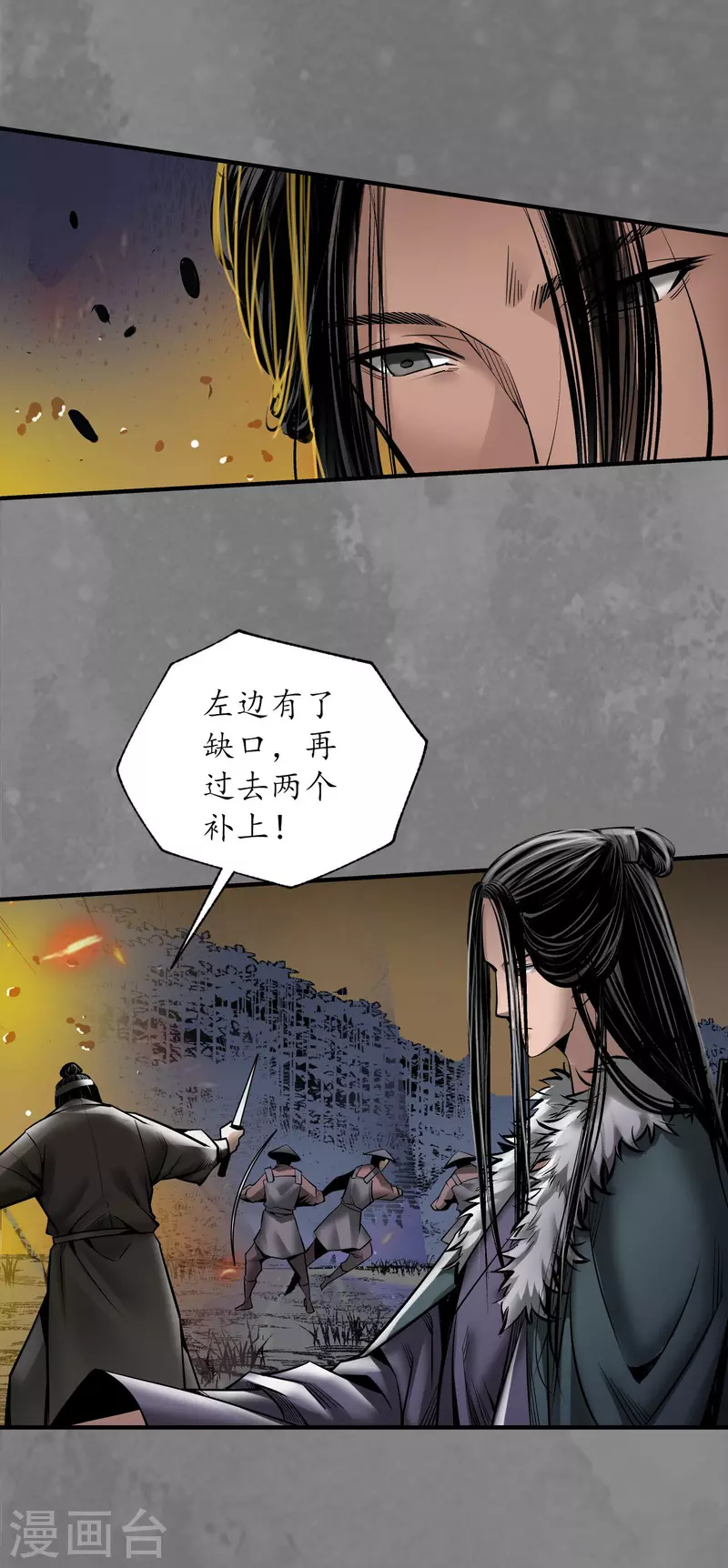 藏锋行同人漫画,第173话身份暴露2图