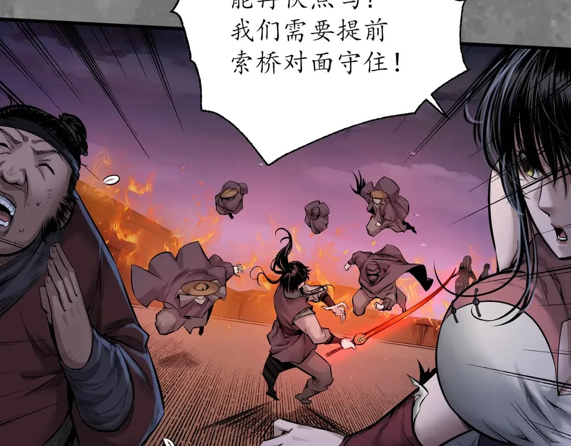 藏锋行漫画,离垢断后1图