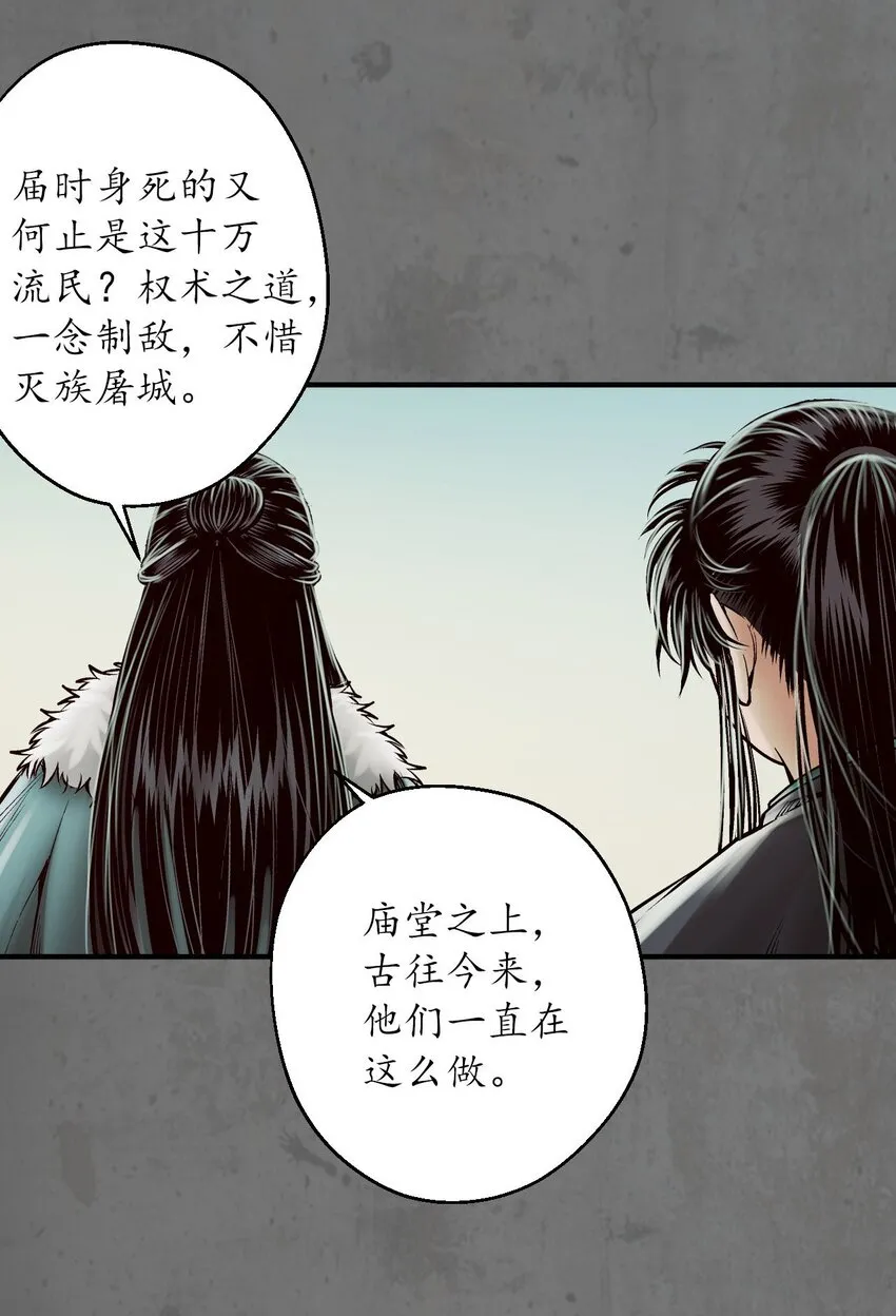 藏锋行漫画,213回 理想世界2图