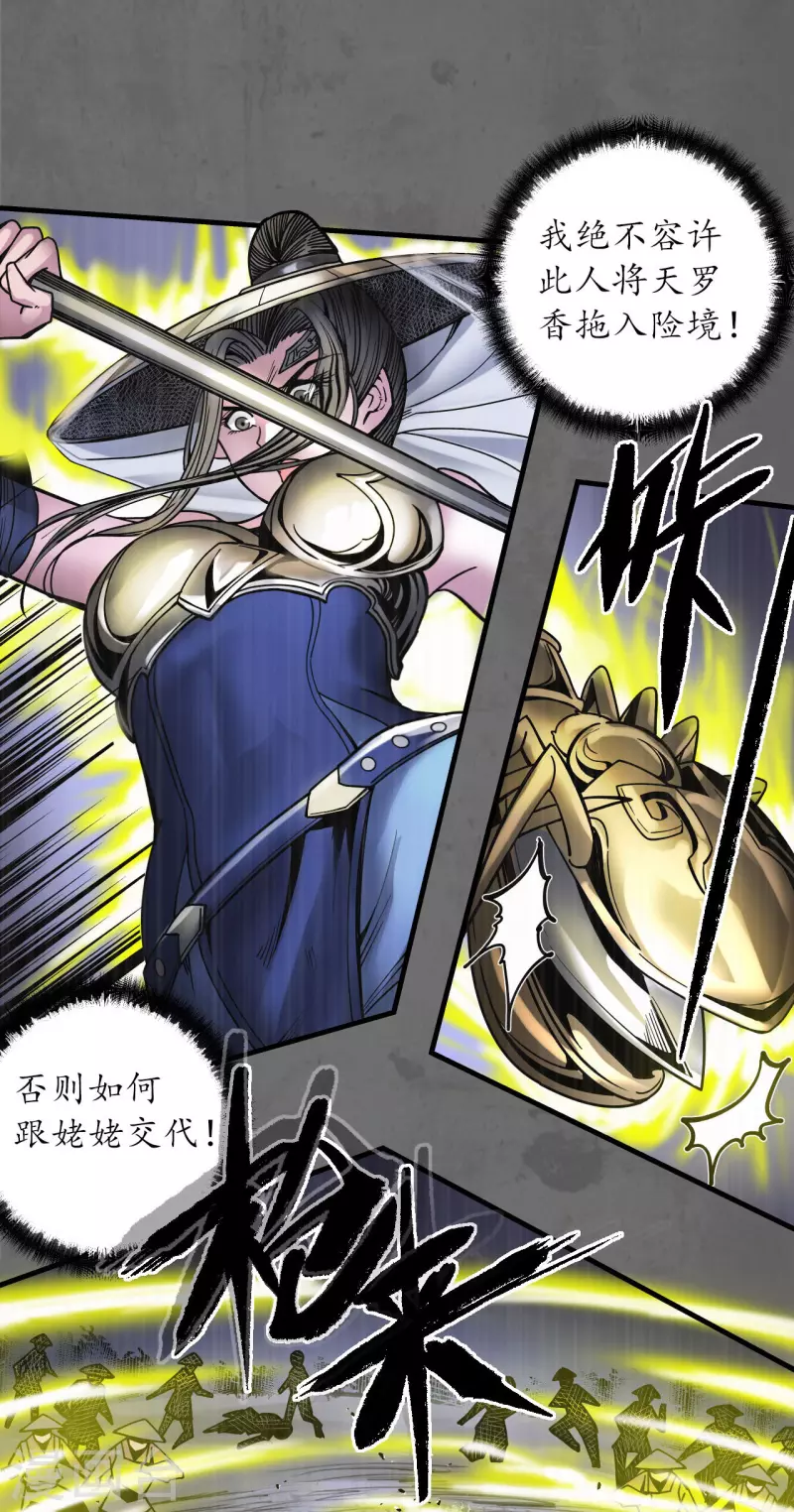 藏锋行同人漫画,第177话两个意外1图
