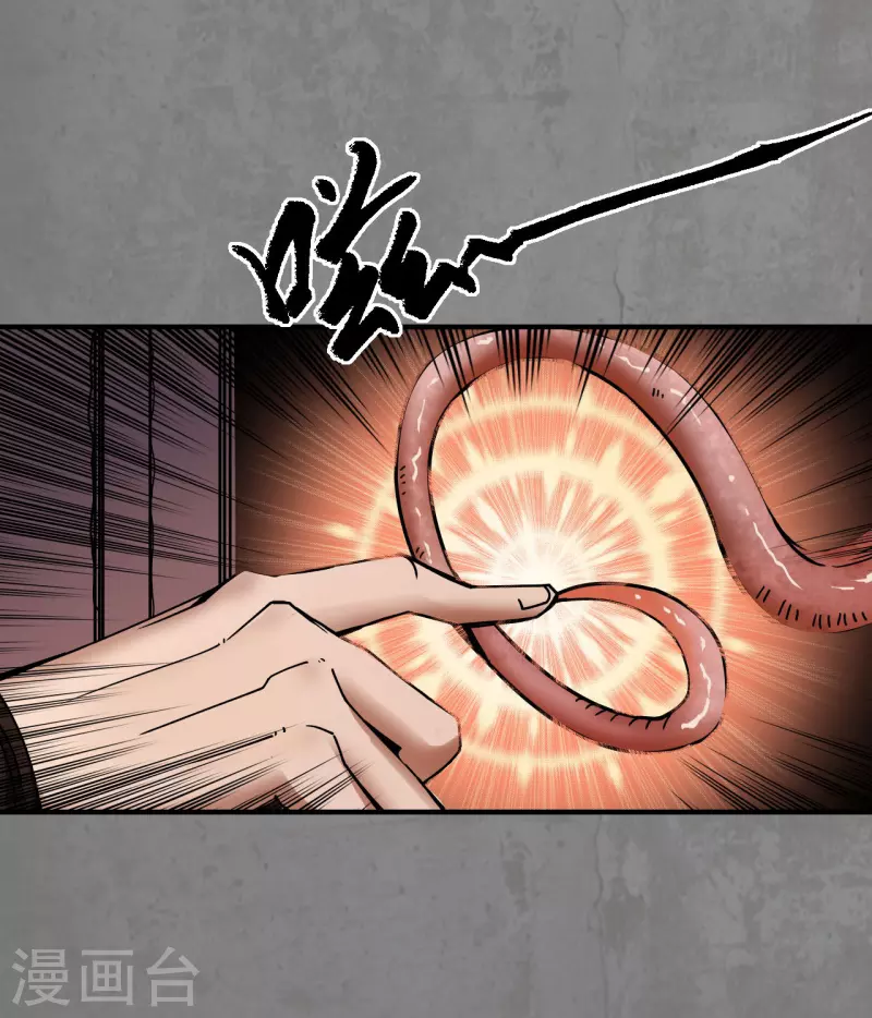 藏锋行同人漫画,第184话 化骊之识1图