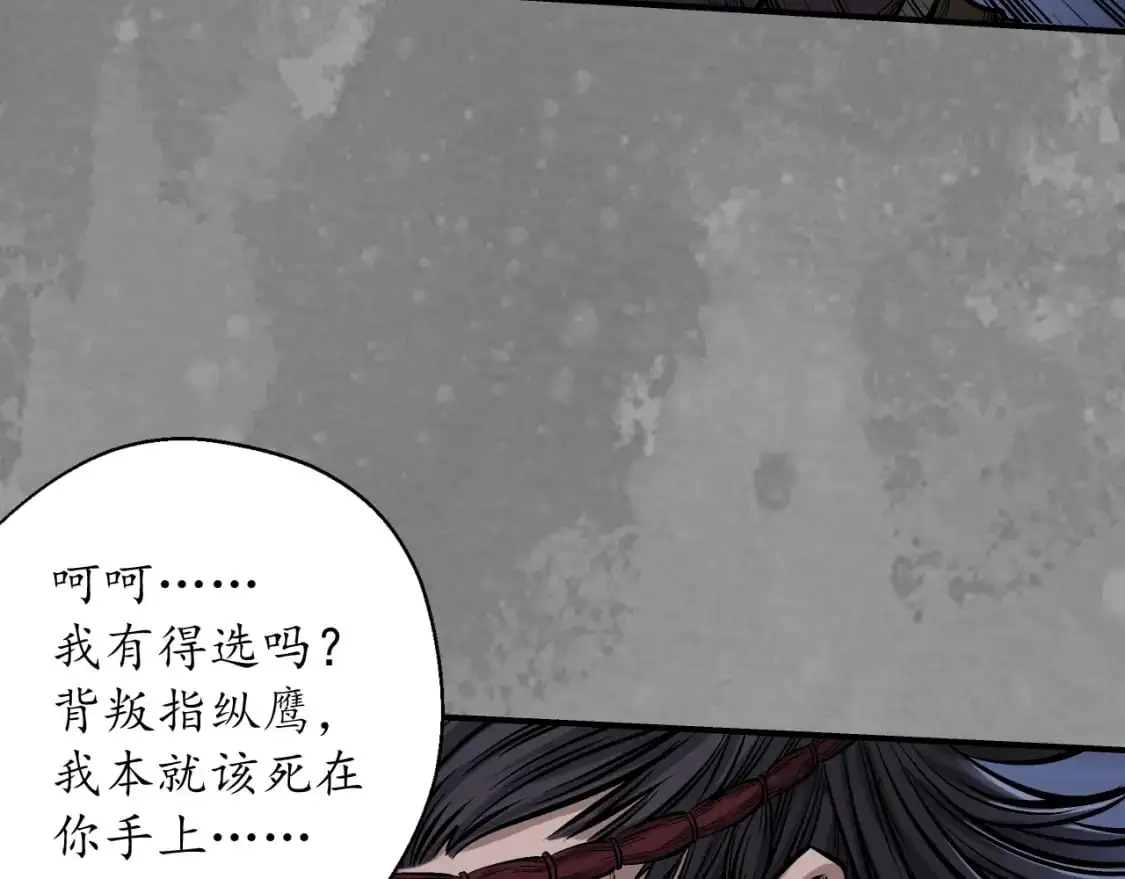 藏锋行同人漫画,兄弟阋墙2图