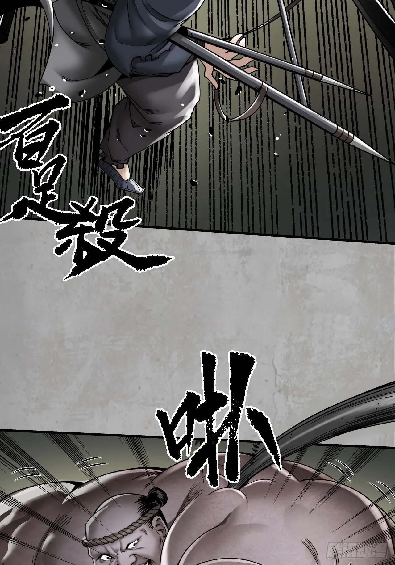 藏锋行同人漫画,修体之术2图