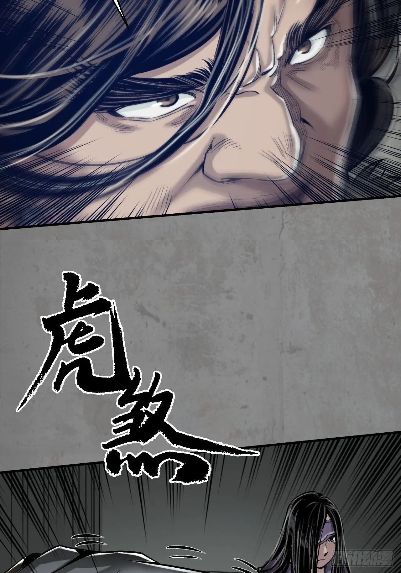 藏锋行同人漫画,不死不休1图