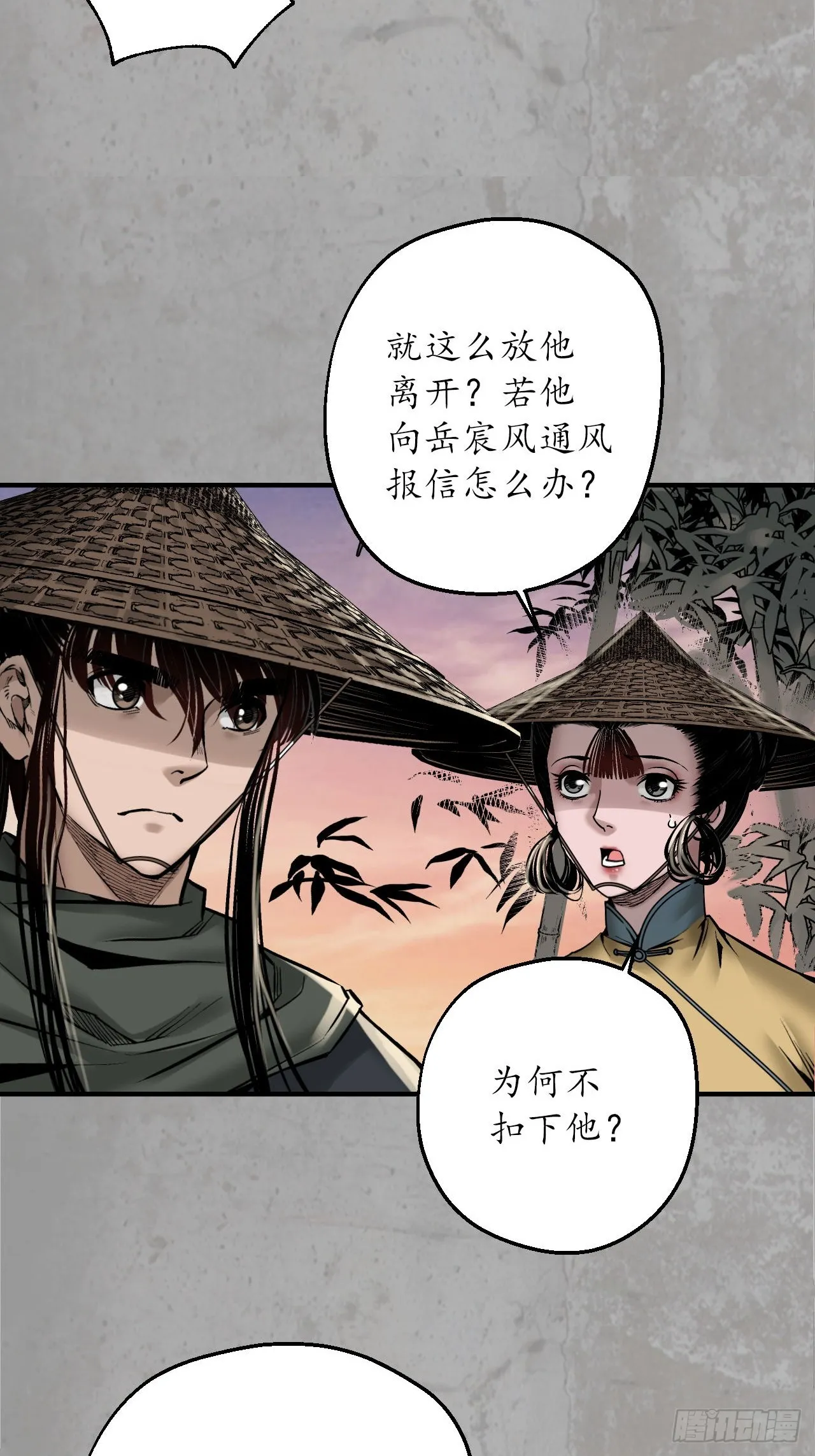 藏锋行漫画,计划取消1图